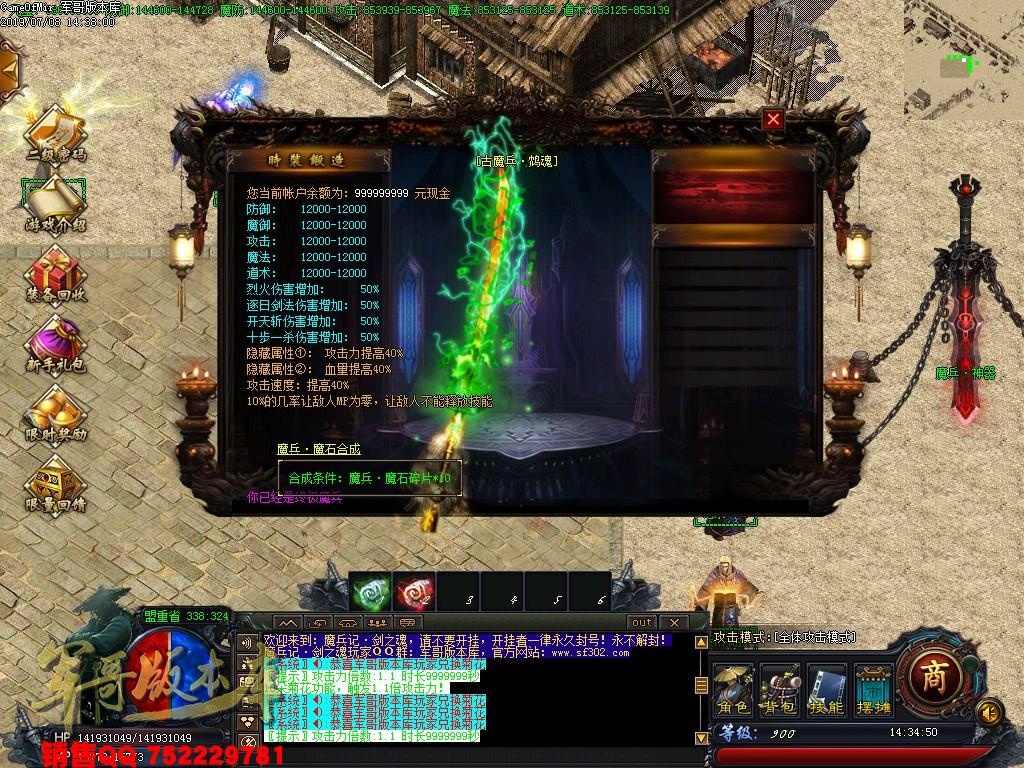 传奇服务端-神天界单职业迷失传奇版本-熔岩古墓-封魔古迹-焚天炼域(34)