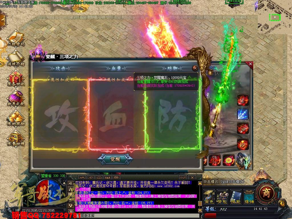 传奇服务端-神天界单职业迷失传奇版本-熔岩古墓-封魔古迹-焚天炼域(62)