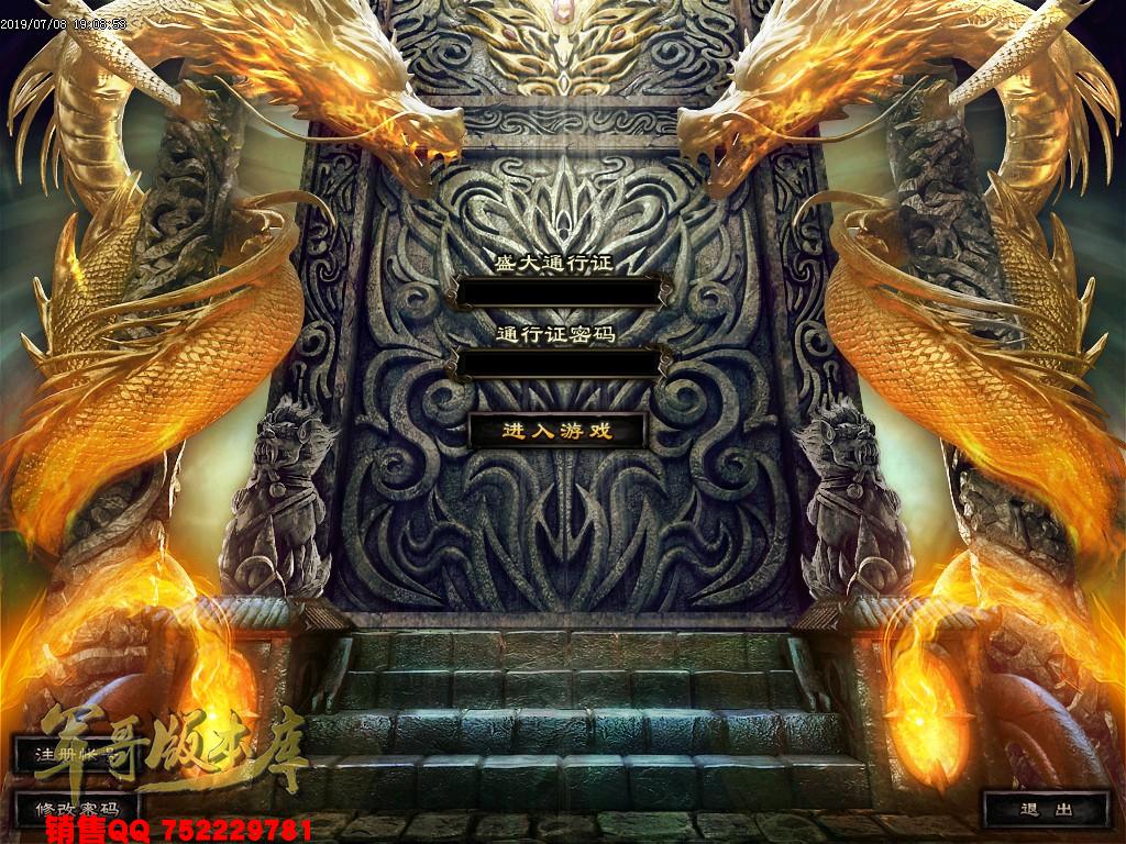 传奇服务端-暗黑编年史九职业传奇版本-世界BOSS-深渊塔-神龙帝国(2)