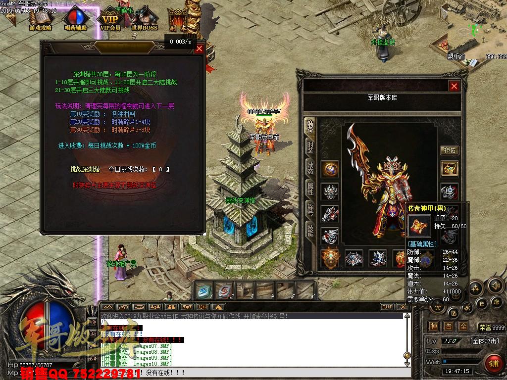 传奇服务端-暗黑编年史九职业传奇版本-世界BOSS-深渊塔-神龙帝国(14)