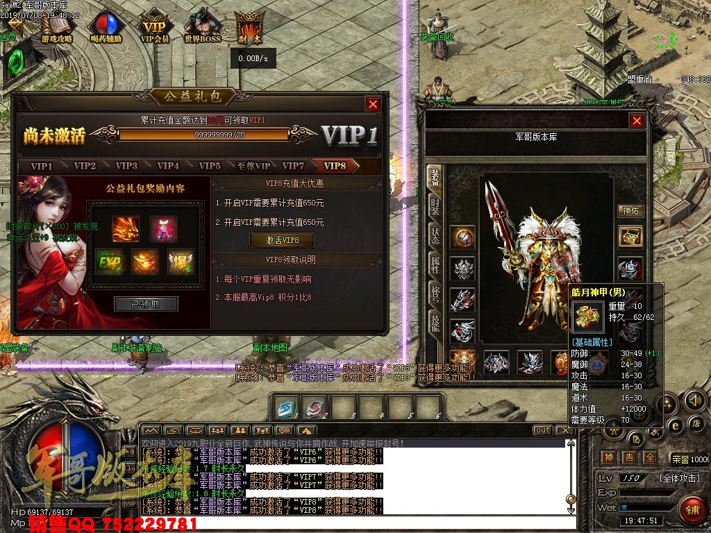 传奇服务端-暗黑编年史九职业传奇版本-世界BOSS-深渊塔-神龙帝国(17)