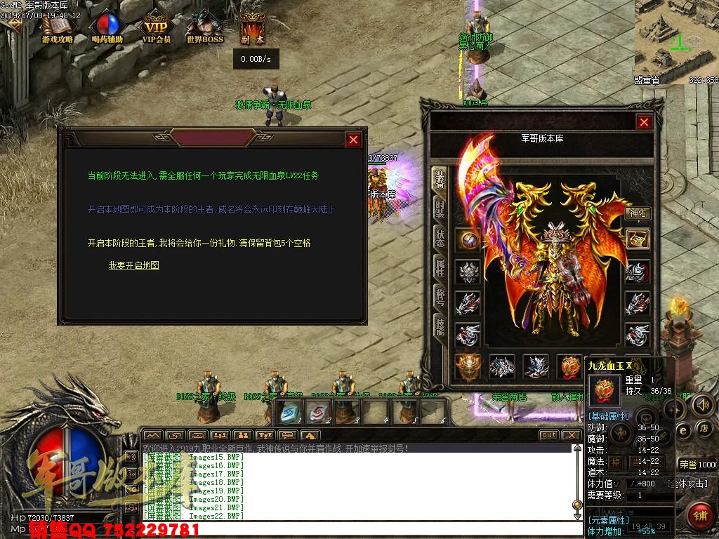 传奇服务端-暗黑编年史九职业传奇版本-世界BOSS-深渊塔-神龙帝国(25)
