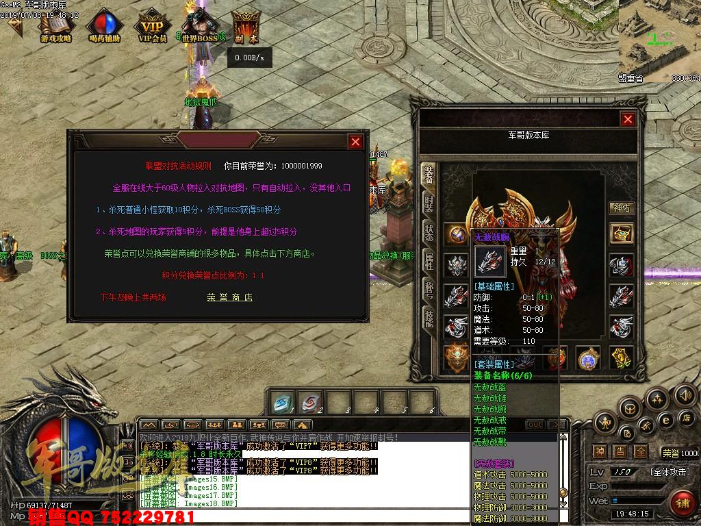 传奇服务端-暗黑编年史九职业传奇版本-世界BOSS-深渊塔-神龙帝国(21)