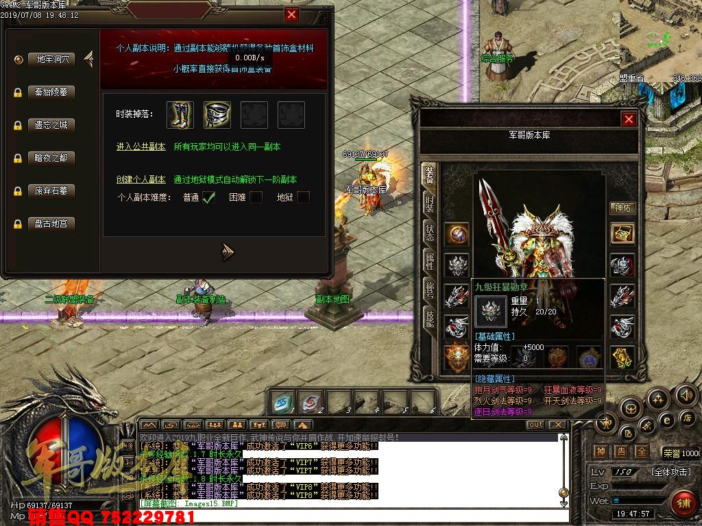 传奇服务端-暗黑编年史九职业传奇版本-世界BOSS-深渊塔-神龙帝国(18)
