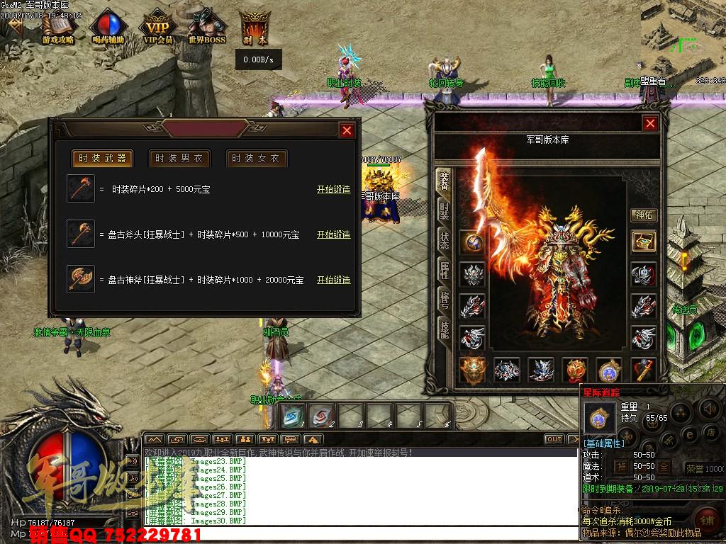 传奇服务端-暗黑编年史九职业传奇版本-世界BOSS-深渊塔-神龙帝国(33)