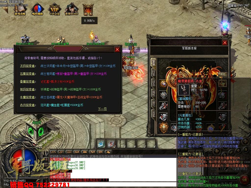 传奇服务端-暗黑编年史九职业传奇版本-世界BOSS-深渊塔-神龙帝国(42)