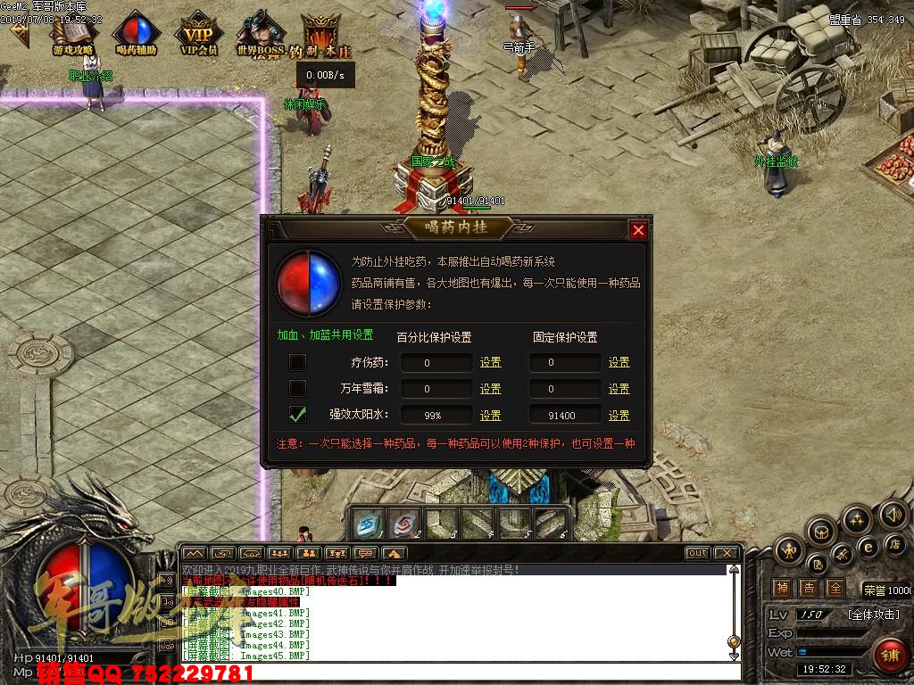 传奇服务端-暗黑编年史九职业传奇版本-世界BOSS-深渊塔-神龙帝国(48)