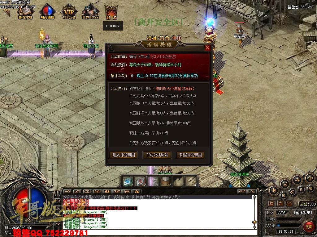 传奇服务端-暗黑编年史九职业传奇版本-世界BOSS-深渊塔-神龙帝国(46)