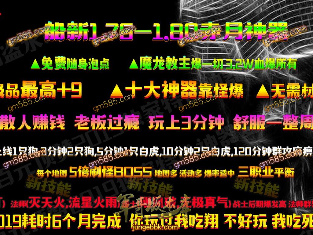 传奇服务端-1.76-1.80赤月神器三职业传奇版本-带假人-神器尊者-神器天堂(1)