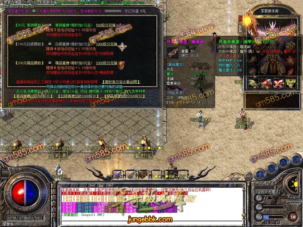 传奇服务端-1.76-1.80赤月神器三职业传奇版本-带假人-神器尊者-神器天堂(14)