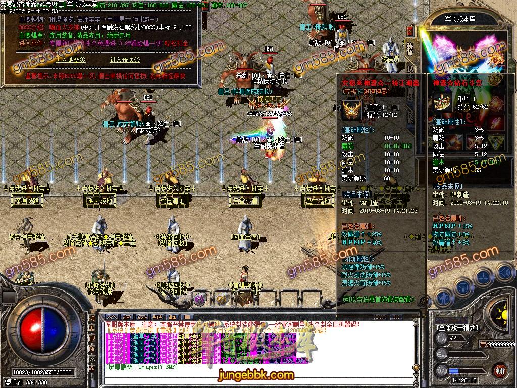 传奇服务端-1.76-1.80赤月神器三职业传奇版本-带假人-神器尊者-神器天堂(20)