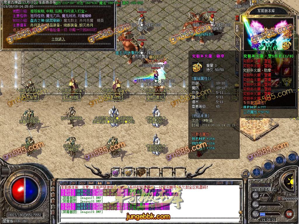 传奇服务端-1.76-1.80赤月神器三职业传奇版本-带假人-神器尊者-神器天堂(22)