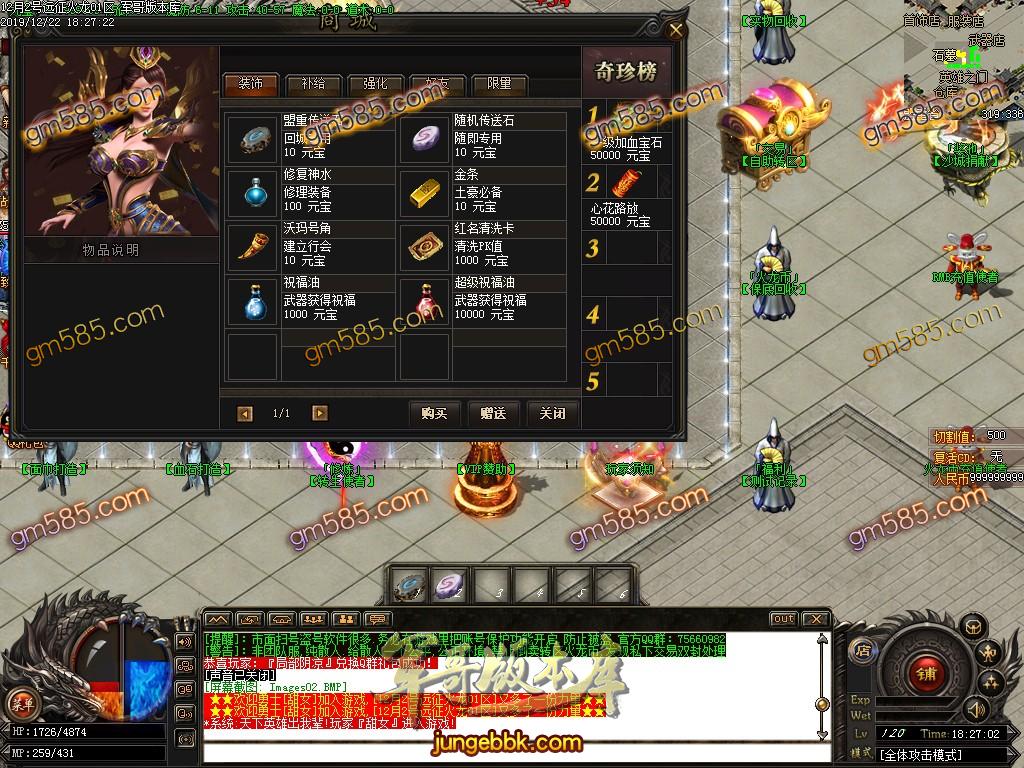 传奇服务端-打金首选远征M火龙复古单职业传奇版本-带假人-光柱-实物回收-沙城捐献(5)