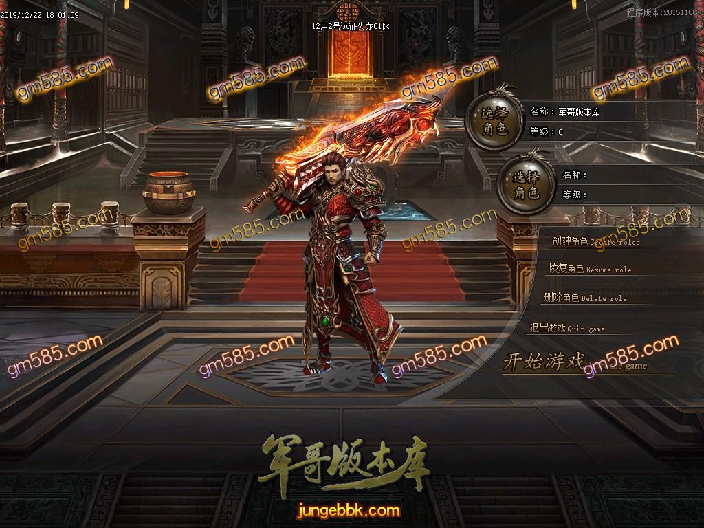 传奇服务端-打金首选远征M火龙复古单职业传奇版本-带假人-光柱-实物回收-沙城捐献(3)