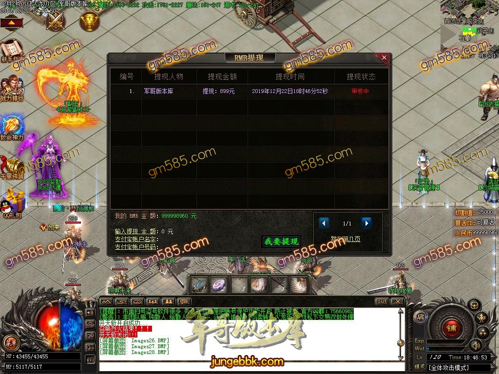 传奇服务端-打金首选远征M火龙复古单职业传奇版本-带假人-光柱-实物回收-沙城捐献(31)