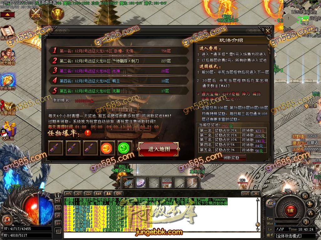 传奇服务端-打金首选远征M火龙复古单职业传奇版本-带假人-光柱-实物回收-沙城捐献(26)