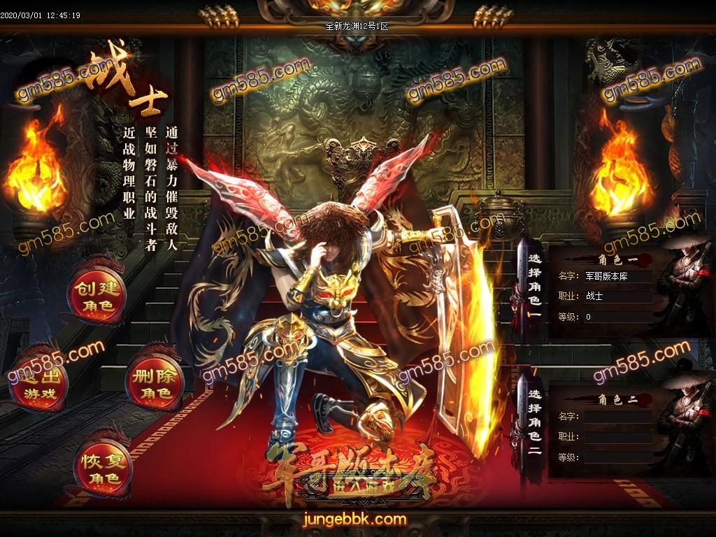传奇服务端-古剑神器III之十大神装单职业传奇版本-带假人-自动拾取-RMB提现-沙城捐献(3)