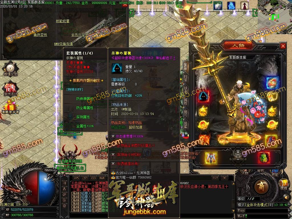 传奇服务端-古剑神器III之十大神装单职业传奇版本-带假人-自动拾取-RMB提现-沙城捐献(15)