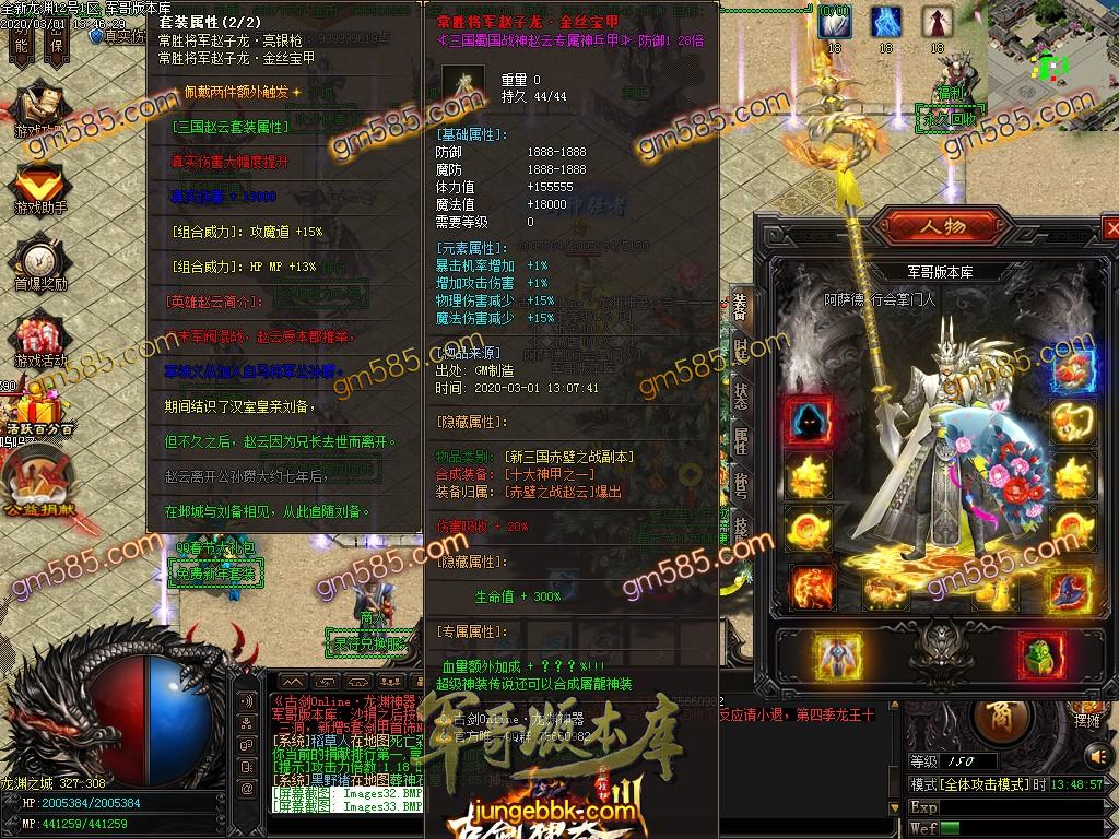 传奇服务端-古剑神器III之十大神装单职业传奇版本-带假人-自动拾取-RMB提现-沙城捐献(38)