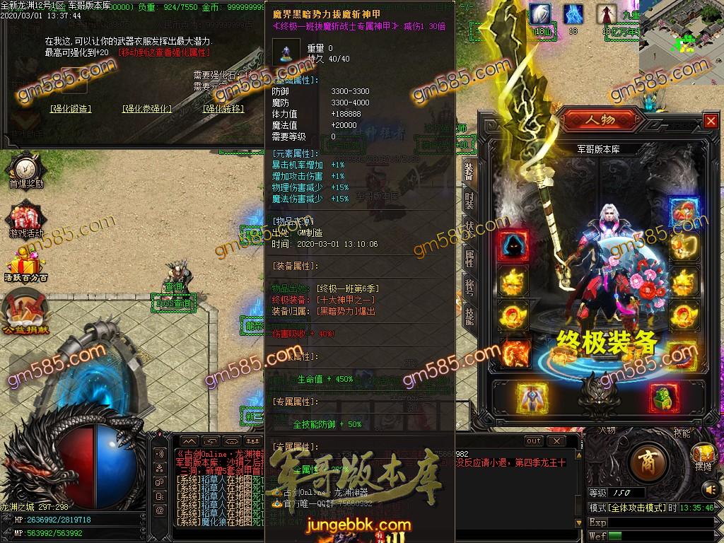 传奇服务端-古剑神器III之十大神装单职业传奇版本-带假人-自动拾取-RMB提现-沙城捐献(30)