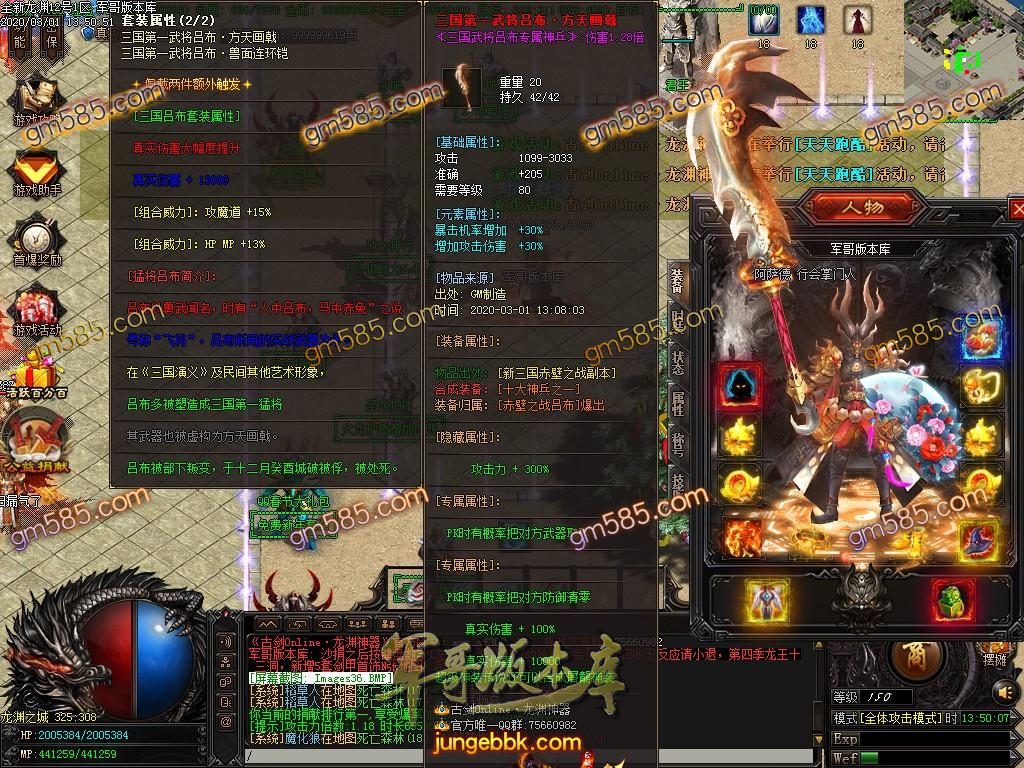 传奇服务端-古剑神器III之十大神装单职业传奇版本-带假人-自动拾取-RMB提现-沙城捐献(39)