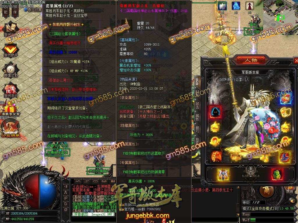 传奇服务端-古剑神器III之十大神装单职业传奇版本-带假人-自动拾取-RMB提现-沙城捐献(34)