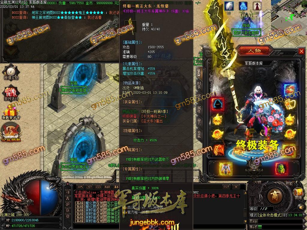 传奇服务端-古剑神器III之十大神装单职业传奇版本-带假人-自动拾取-RMB提现-沙城捐献(26)