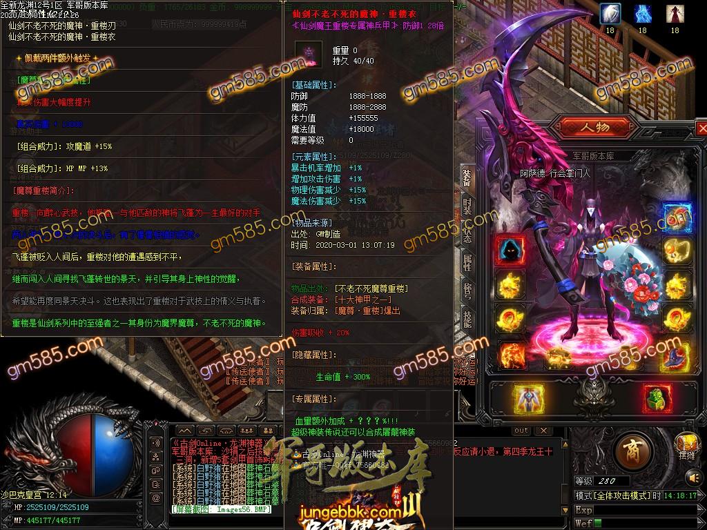 传奇服务端-古剑神器III之十大神装单职业传奇版本-带假人-自动拾取-RMB提现-沙城捐献(58)