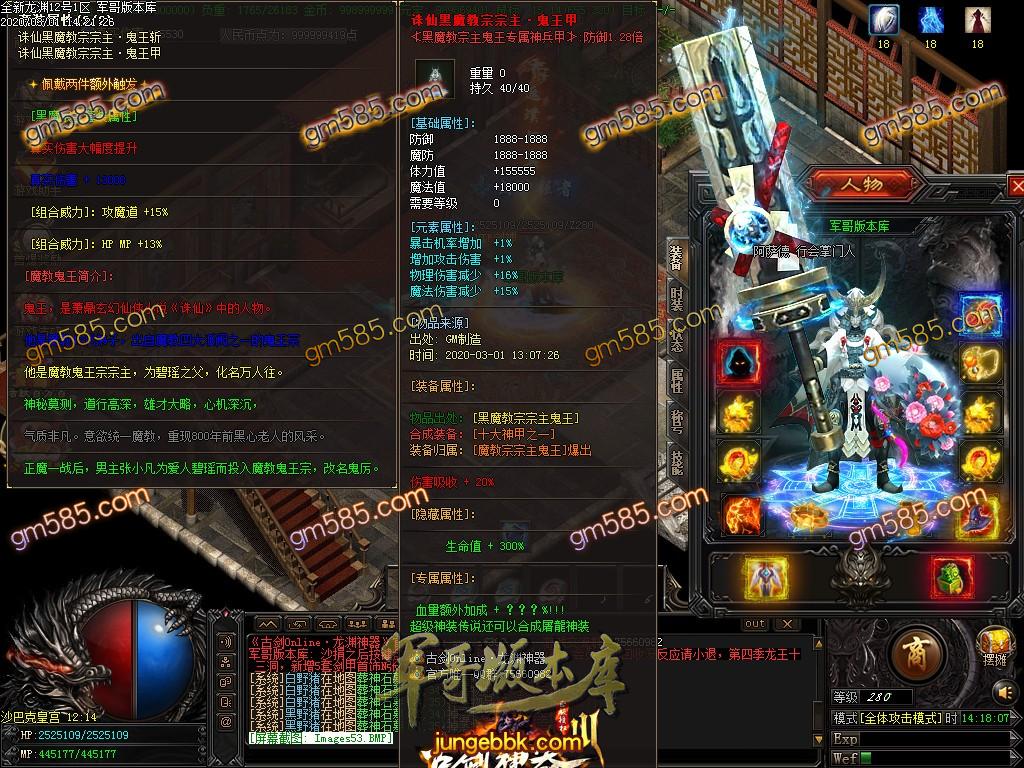 传奇服务端-古剑神器III之十大神装单职业传奇版本-带假人-自动拾取-RMB提现-沙城捐献(56)