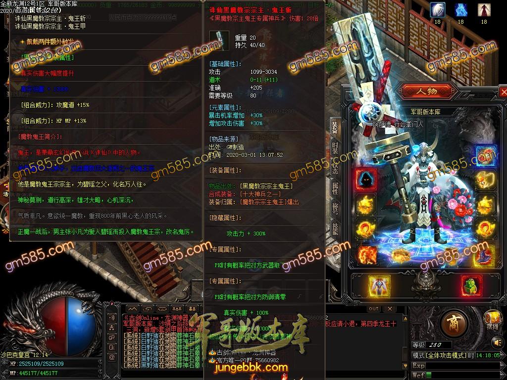 传奇服务端-古剑神器III之十大神装单职业传奇版本-带假人-自动拾取-RMB提现-沙城捐献(55)