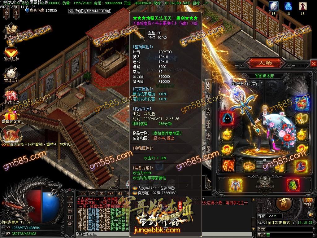 传奇服务端-古剑神器III之十大神装单职业传奇版本-带假人-自动拾取-RMB提现-沙城捐献(61)