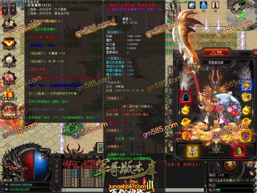 传奇服务端-古剑神器III之十大神装单职业传奇版本-带假人-自动拾取-RMB提现-沙城捐献(42)