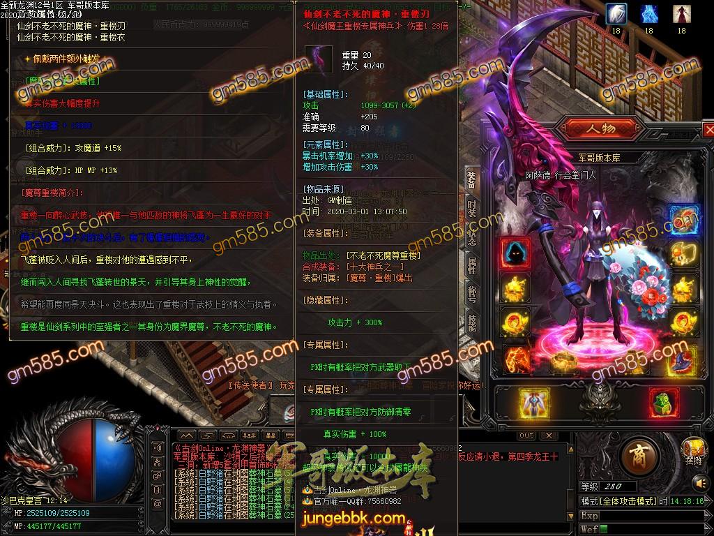传奇服务端-古剑神器III之十大神装单职业传奇版本-带假人-自动拾取-RMB提现-沙城捐献(60)