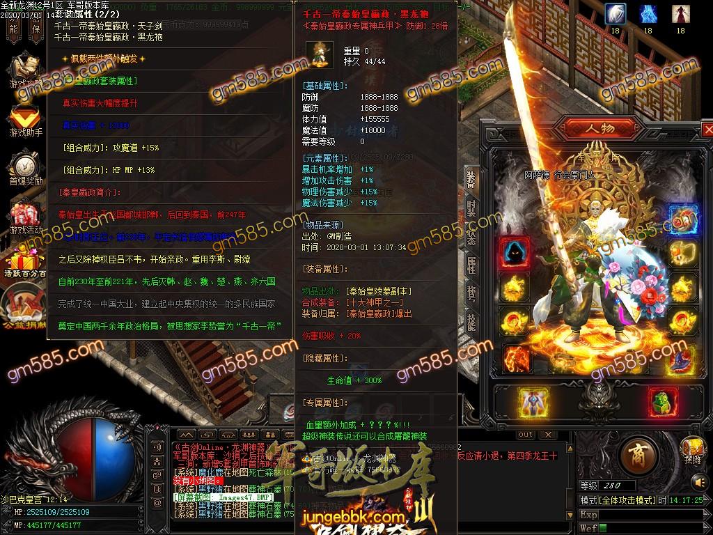 传奇服务端-古剑神器III之十大神装单职业传奇版本-带假人-自动拾取-RMB提现-沙城捐献(49)