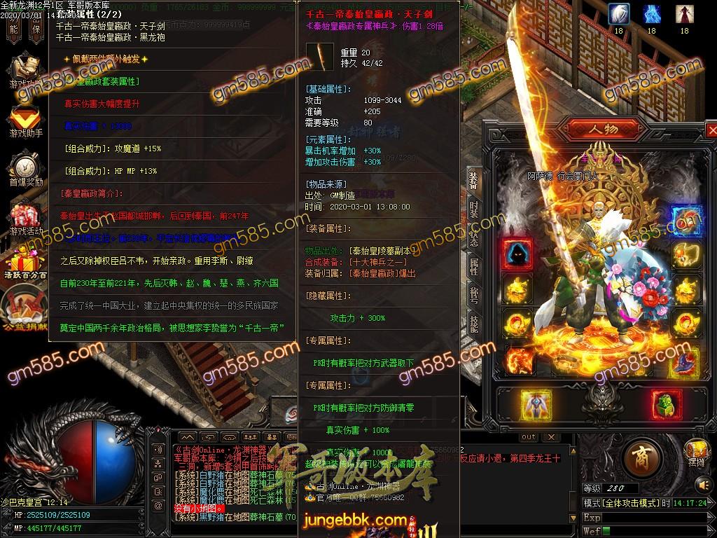 传奇服务端-古剑神器III之十大神装单职业传奇版本-带假人-自动拾取-RMB提现-沙城捐献(52)