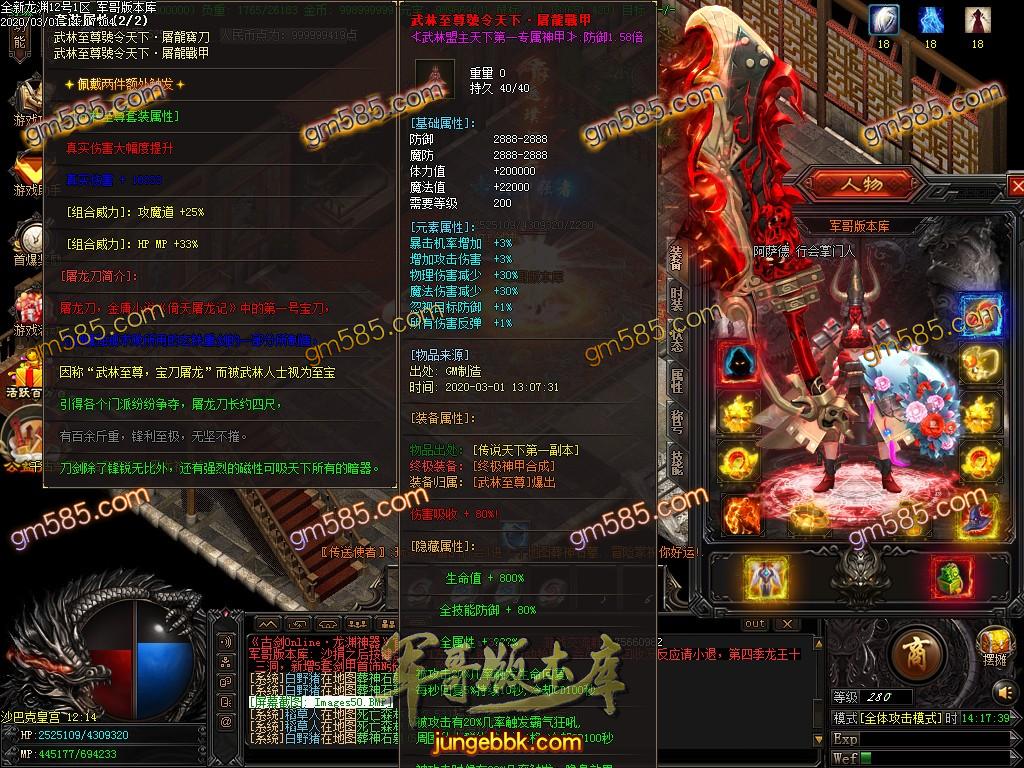 传奇服务端-古剑神器III之十大神装单职业传奇版本-带假人-自动拾取-RMB提现-沙城捐献(53)