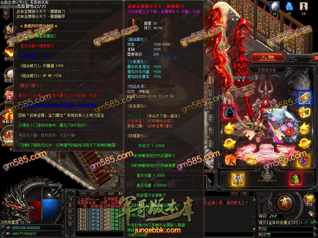 传奇服务端-古剑神器III之十大神装单职业传奇版本-带假人-自动拾取-RMB提现-沙城捐献(51)