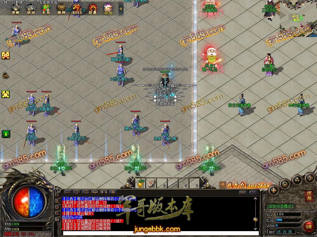 传奇服务端-五鼠贺喜神器第二季单职业传奇版本-带假人-自动回收-自动捡取-无需插件(5)