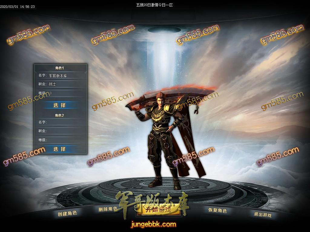 传奇服务端-五鼠贺喜神器第二季单职业传奇版本-带假人-自动回收-自动捡取-无需插件(3)