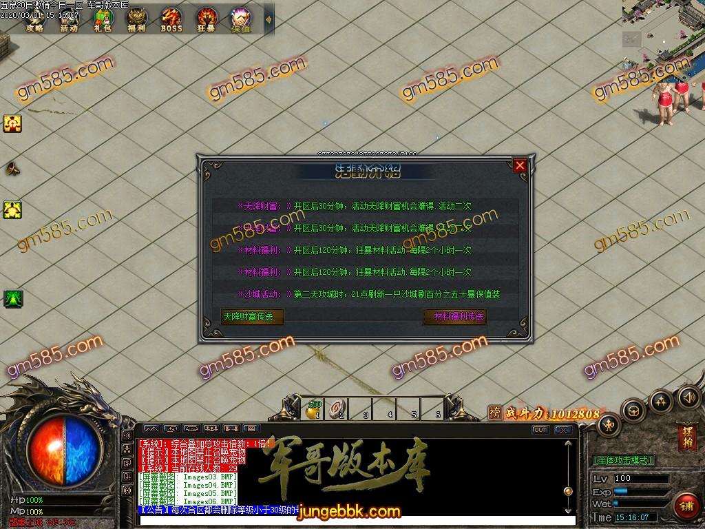 传奇服务端-五鼠贺喜神器第二季单职业传奇版本-带假人-自动回收-自动捡取-无需插件(10)
