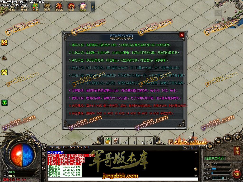 传奇服务端-五鼠贺喜神器第二季单职业传奇版本-带假人-自动回收-自动捡取-无需插件(9)
