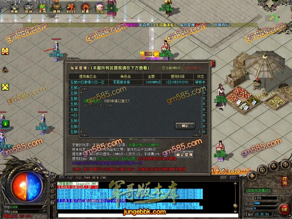 传奇服务端-五鼠贺喜神器第二季单职业传奇版本-带假人-自动回收-自动捡取-无需插件(27)