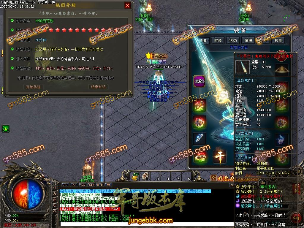传奇服务端-五鼠贺喜神器第二季单职业传奇版本-带假人-自动回收-自动捡取-无需插件(29)
