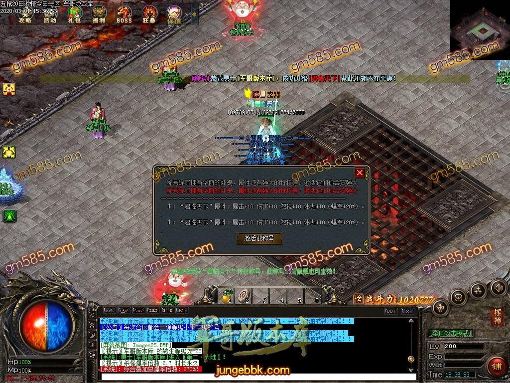 传奇服务端-五鼠贺喜神器第二季单职业传奇版本-带假人-自动回收-自动捡取-无需插件(28)