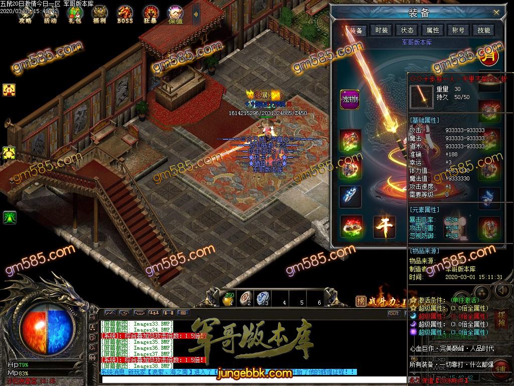 传奇服务端-五鼠贺喜神器第二季单职业传奇版本-带假人-自动回收-自动捡取-无需插件(41)