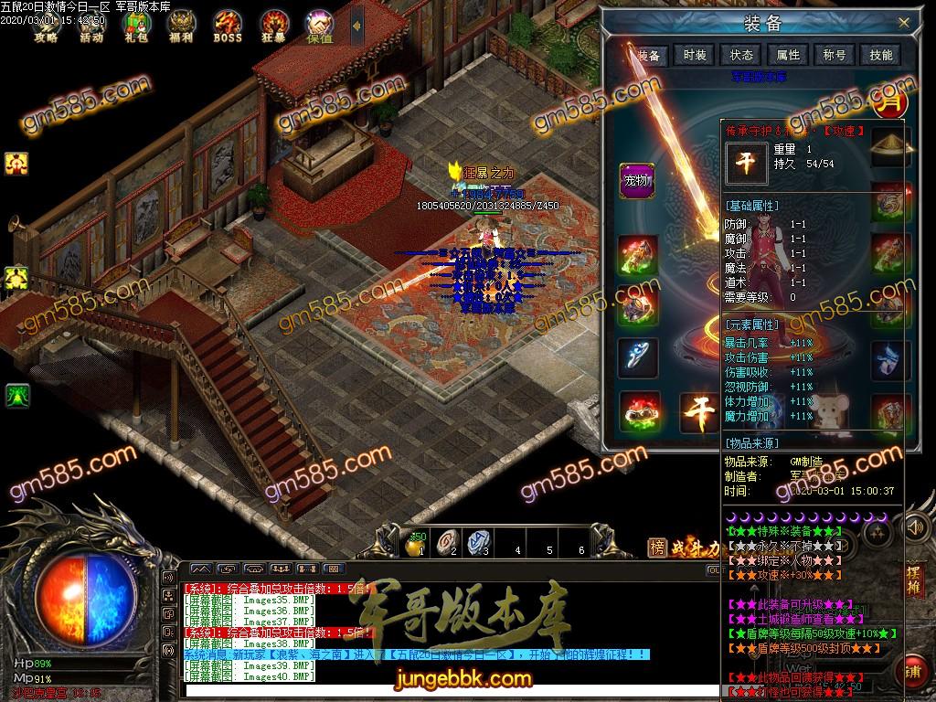 传奇服务端-五鼠贺喜神器第二季单职业传奇版本-带假人-自动回收-自动捡取-无需插件(43)