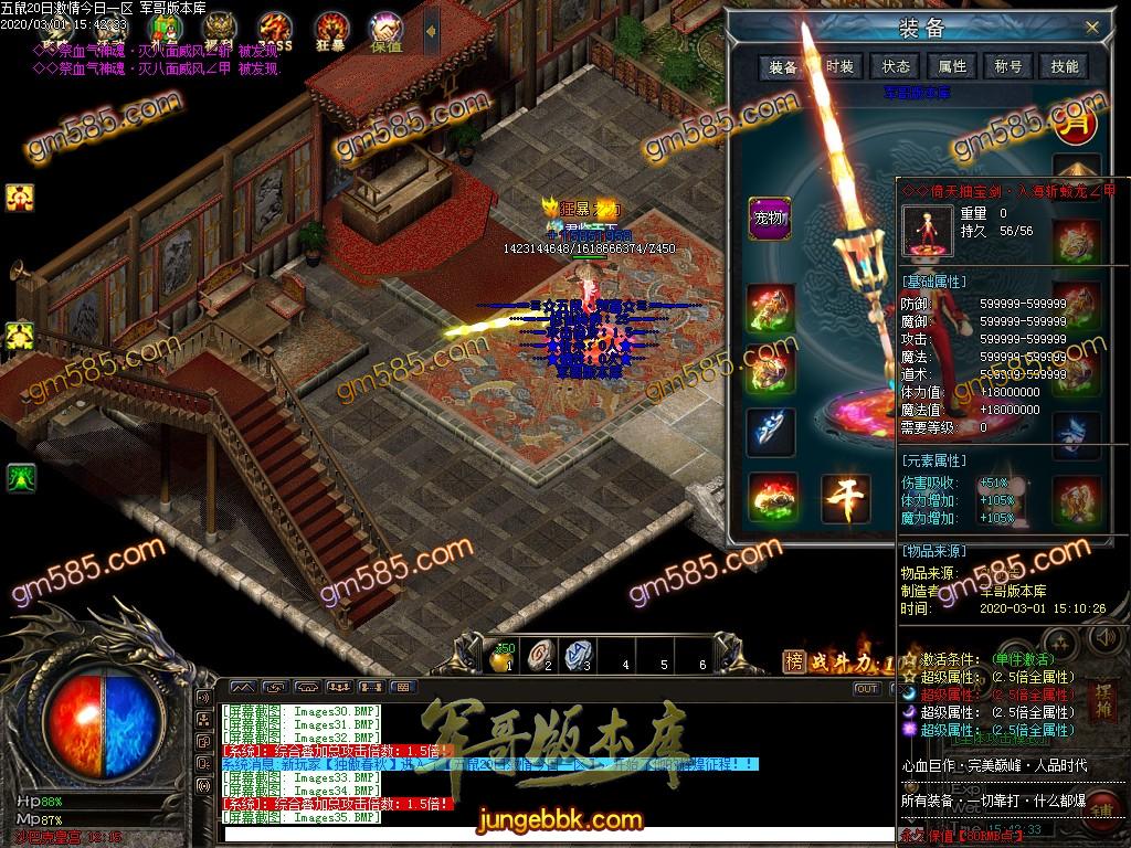 传奇服务端-五鼠贺喜神器第二季单职业传奇版本-带假人-自动回收-自动捡取-无需插件(38)
