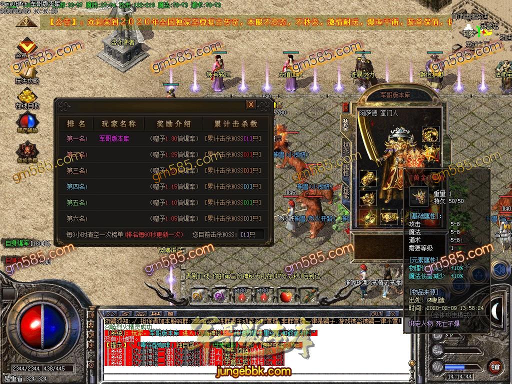 传奇服务端-赤月复古小极品+4三职业传奇客户端-带假人-首充☆地图-九幽神塔(52)