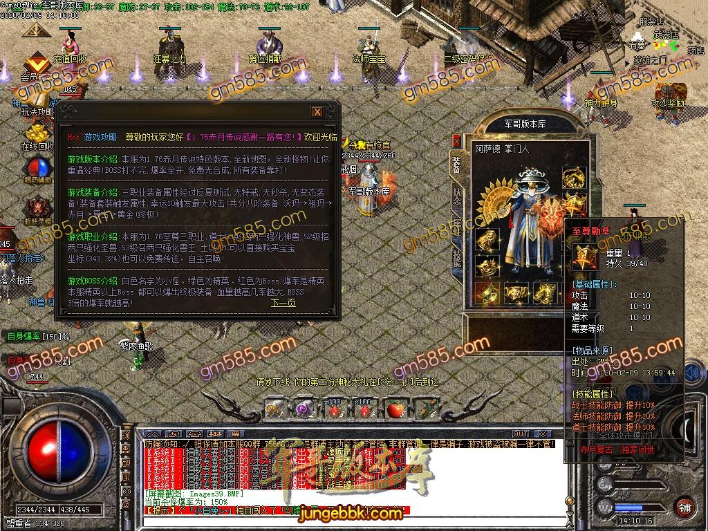 传奇服务端-赤月复古小极品+4三职业传奇客户端-带假人-首充☆地图-九幽神塔(42)
