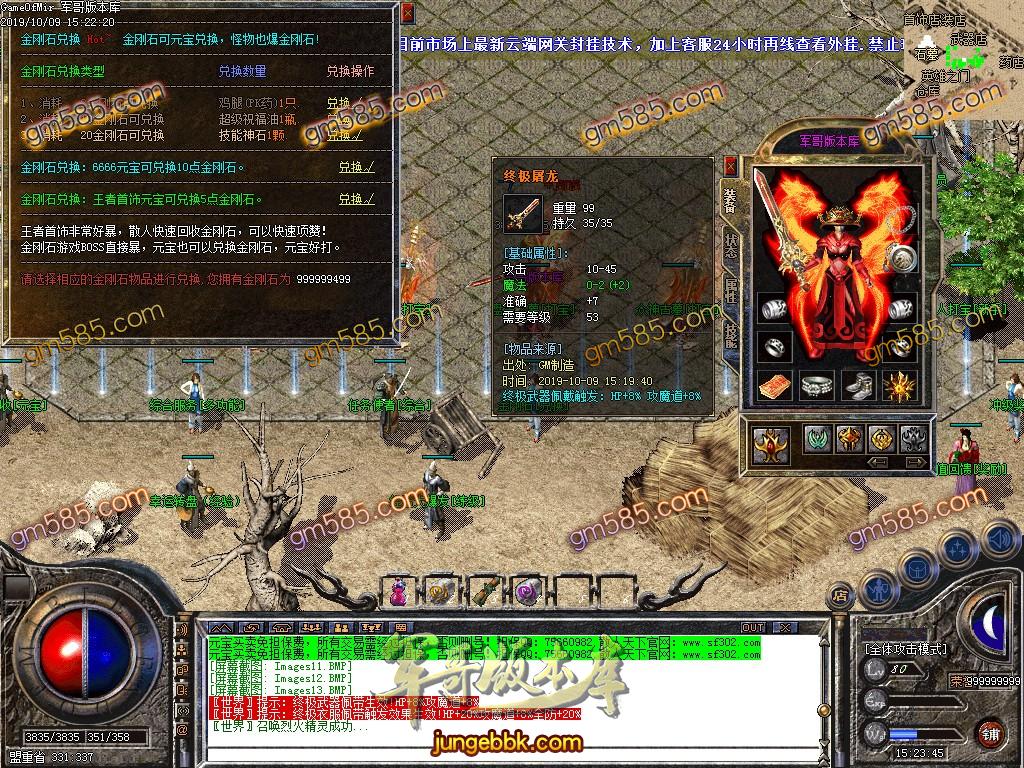 传奇服务端-1.76-1.79散人天下复古小极品+10传奇版本-带假人-装备全靠打-RMB回收(16)